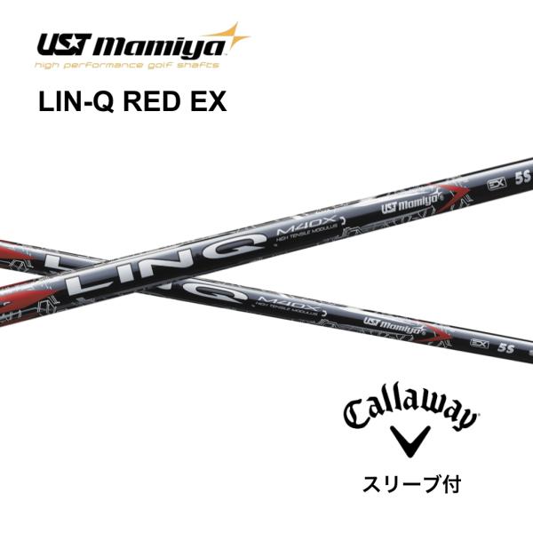 LIN-Q RED EX 日本仕様 キャロウェイ スリーブ付 シャフト UST マミヤ リンク レッ...