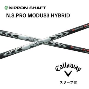 日本シャフト NSPRO モーダス3 ハイブリッド ゴースト アイアン