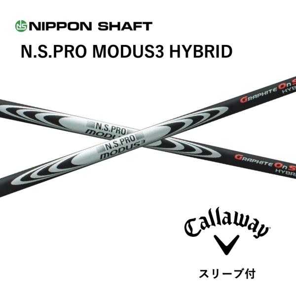 【UT用】N.S.PRO MODUS3 HYBRID 日本仕様 キャロウェイ スリーブ付 シャフト ...