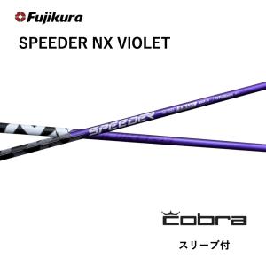 UST Mamiya 【 FW用】 LIN-Q EX FW 日本仕様 コブラ COBRA スリーブ付