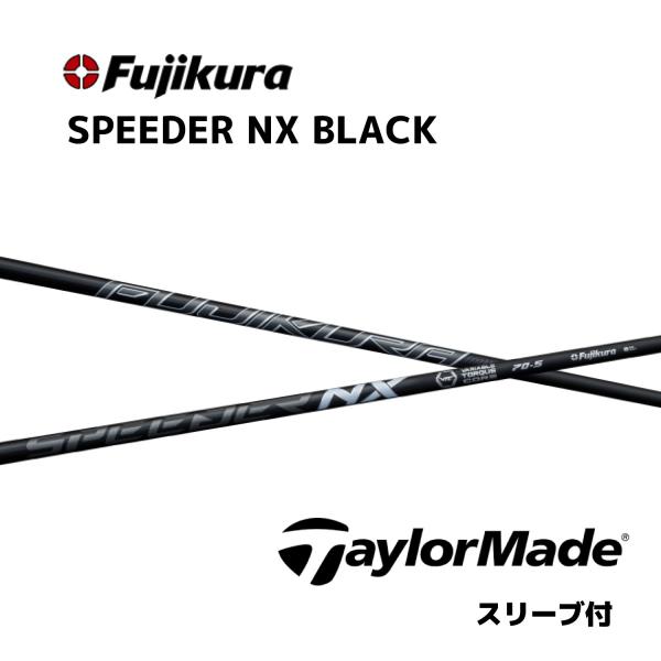 SPEEDER NX BLACK 日本仕様  テーラーメイド スリーブ付きシャフト フジクラ スピー...