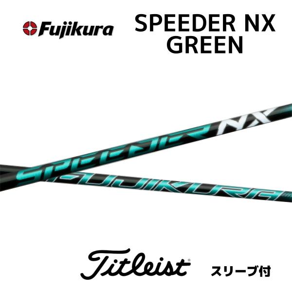 【20%offクーポン付】 SPEEDER NX GREEN 日本仕様 タイトリスト スリーブ付 シ...