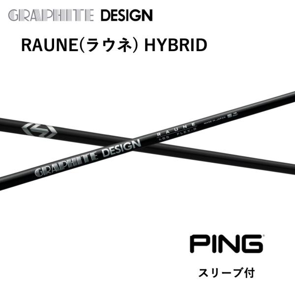 【UT用】 RAUNE HYBRID 日本仕様 ピン PING スリーブ付 シャフト グラファイトデ...