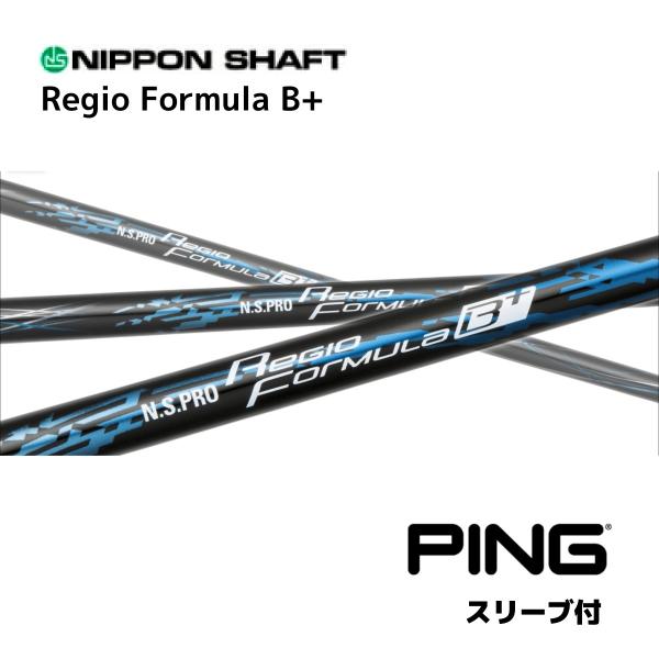 N.S.PRO Regio Formula B+ 日本仕様 ピン PING スリーブ付 シャフト 日...