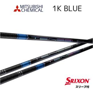 三菱（MITSUBISHI） TENSEI Pro Blue 1K Series ドライバー用 シャフト