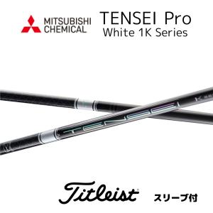 Titleist（タイトリスト） ゴルフ スリーブ付きシャフト フジクラ