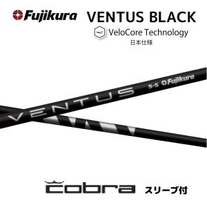 UST Mamiya 【 FW用】 LIN-Q EX FW 日本仕様 コブラ COBRA スリーブ付