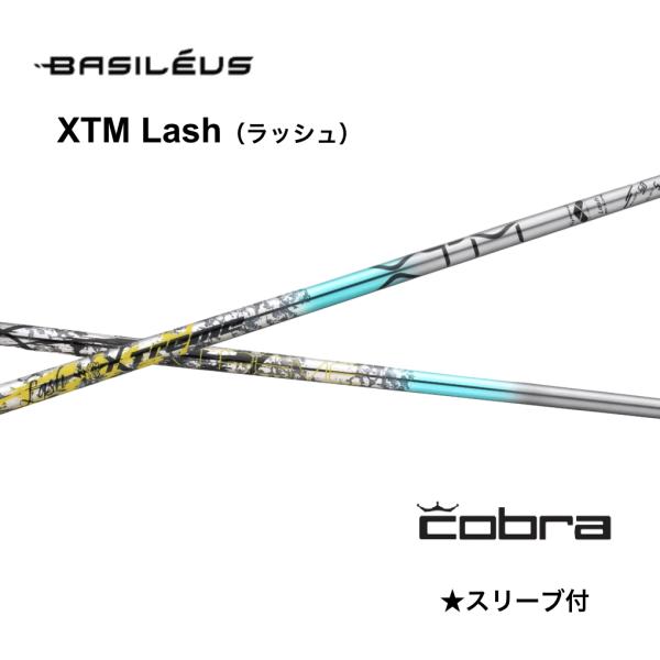 【Specialクーポン付】Basileus XTM Lash 日本仕様 コブラ COBRA スリー...