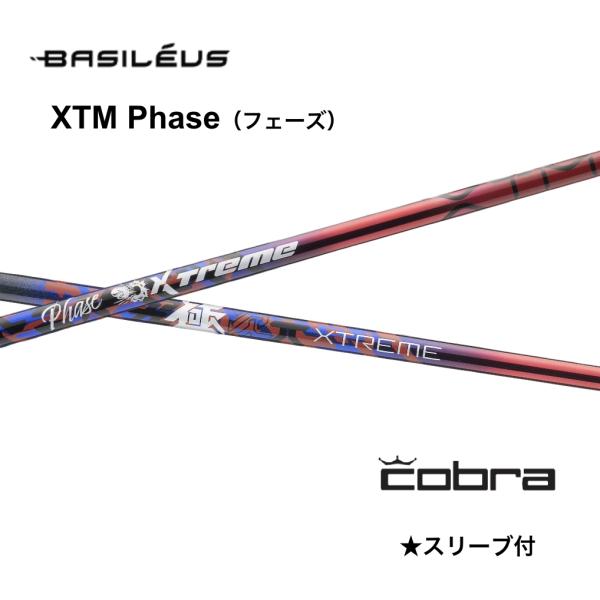【Specialクーポン付】Basileus XTM Phase 日本仕様 コブラ COBRA スリ...