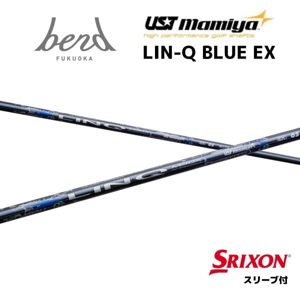 【新発売】スリクソン  リンク  LIN-Q BLUE EX 各種スリーブ付シャフト USTマミヤ ...