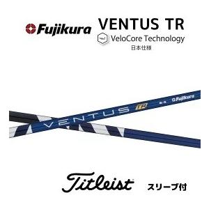 三菱 タイトリストDR用スリーブ付シャフト 三菱ケミカル 三菱 タイトリストDR用スリーブ付シャフト 三菱ケミカル