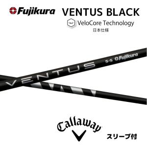 Callaway キャロウェイ ドライバー用 VENTUS TR BLUE スリーブ付 Callaway キャロウェイ ドライバー用 VENTUS TR BLUE スリーブ付