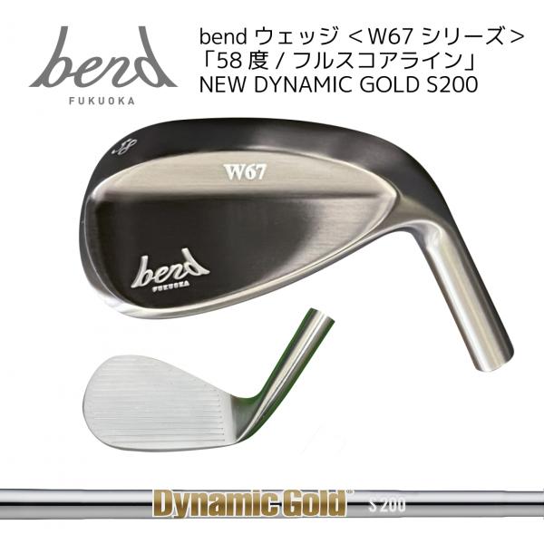 【小田孔明プロ監修】bendウェッジ ＜W67シリーズ＞ 「58度/フルスコアライン」NEW DYN...