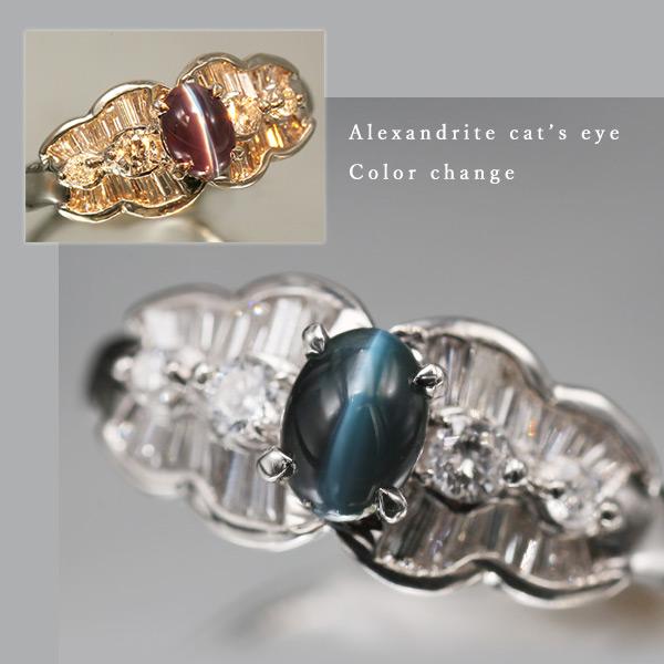 P10％中 指輪 限定１本 鑑別書付 PT950 0.64ct アレキサンドライトキャッツアイ 0....