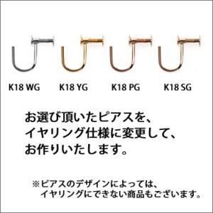 P10％中 イヤリング加工（ネジ式 ゴールド製）申し込みページです。イヤリング金具は1ペア単位です。...