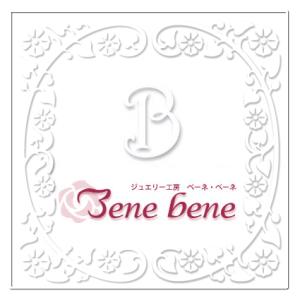 修理用お支払いカゴ｜benebene