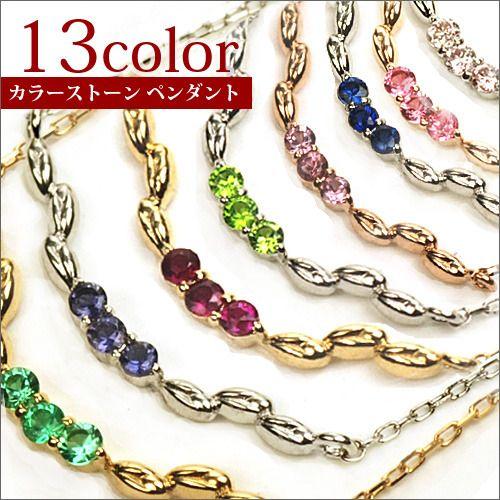 レディース 13宝石から選べる ブトン ペンダントネックレス PT900 K18 K10対応  配置...
