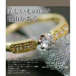 日替りSALE開催 ローズカットダイヤモンド ブリリアントダイヤモンド