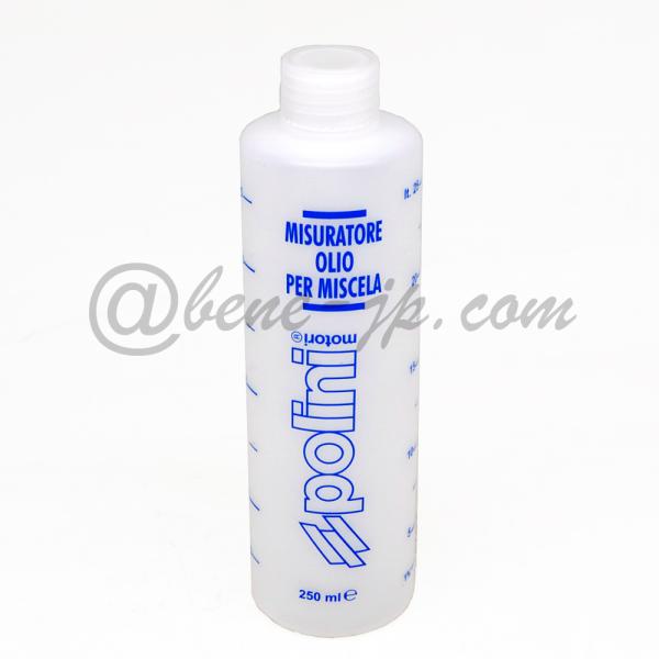 Polini 2STオイル　携帯ボトル　250ML　