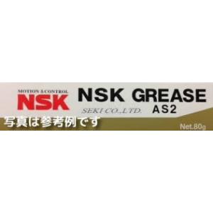 NSK グリース GRS  NS7　80g入り