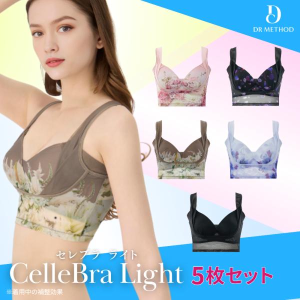 ナイトブラ 補整ブラ CelleBra Light セレブラ ライト 5枚セット ヒルズピンク スパ...