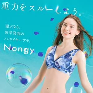 ノンワイヤーブラ ブラジャー Nongy ノン...の詳細画像1