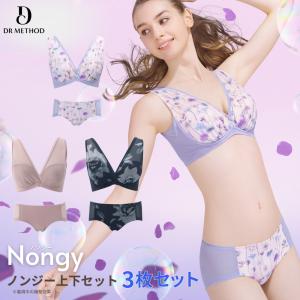 ノンワイヤーブラ Nongy ノンジー上下 3枚セット クローズアップグレー ハーバリウムラベンダー スモーキーピンク DR METHOD ドクターメソッド 公式