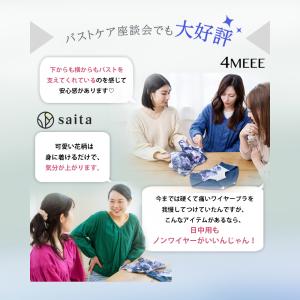 ノンワイヤーブラ Nongy ノンジー上下 3...の詳細画像3