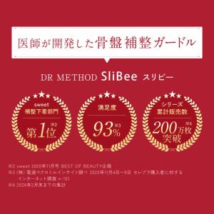 ガードル お腹引き締め SliBee スリビー...の詳細画像1