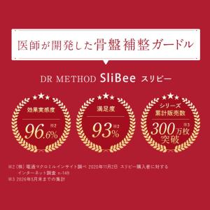 ガードル お腹引き締め SliBee スリビー...の詳細画像1