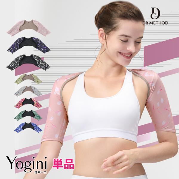 公式 DR METHOD Yogini ヨギーニ アーム シェイパー 二の腕 送料無料 正規品 ドク...