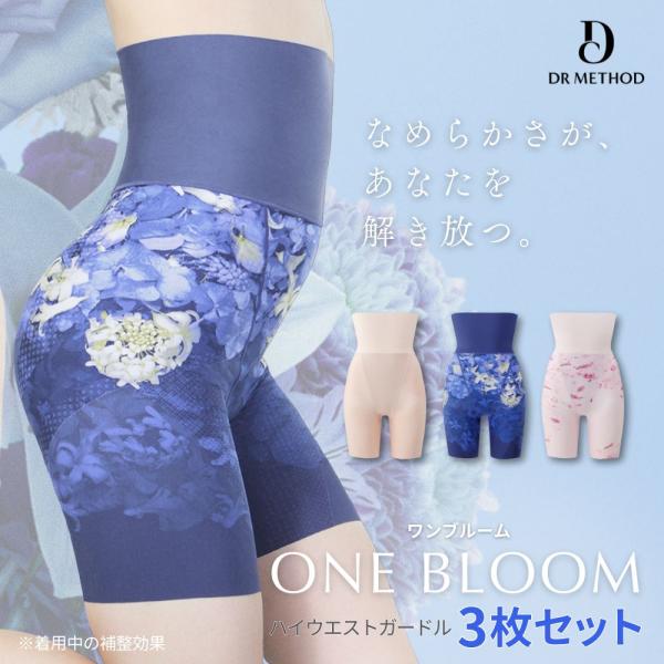 「ONEBLOOM  ワンブルーム ハイウエスト」【3枚セット】（カーペットネイビー/フローティング...