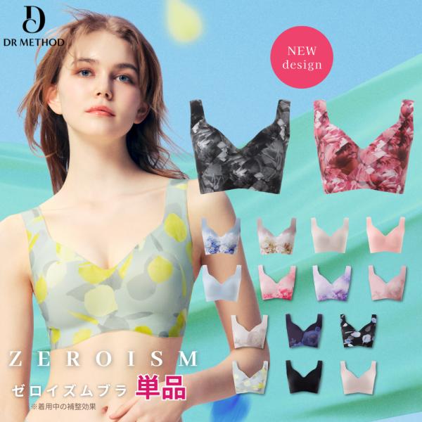シームレスブラ ブラジャー ZEROISM ゼロイズム DR METHOD ドクターメソッド 公式 ...