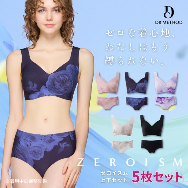 シームレスブラ ZEROISM ゼロイズム上下セット 5枚セット モノトーンピンク モノトーンネイビ...