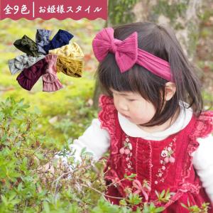 ベビー ヘアバンド 赤ちゃん ターバン ヘアアクセサリー 髪飾り キッズ ベアリボン ヘッドバンド 頭飾り 出産祝い 写真撮影