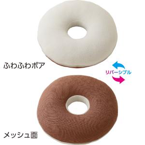 シニア 円座 骨盤クッション リバーシブル骨盤円座クッション