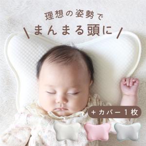 ベビー枕 枕カバーセット 赤ちゃん 枕 寝返り防止 3層構造ピローケース