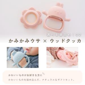 出産祝い ギフトBOX付 4点セット(選べる歯...の詳細画像4
