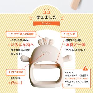 【改良正規品】 歯固め シリコン かみかみチキ...の詳細画像2