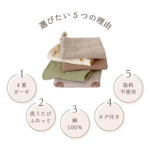 ガーゼハンカチ 無地 4層 赤ちゃん 可愛いニ...の詳細画像3
