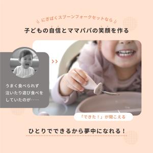 Berpy にぎぱく スプーン フォーク セッ...の詳細画像5