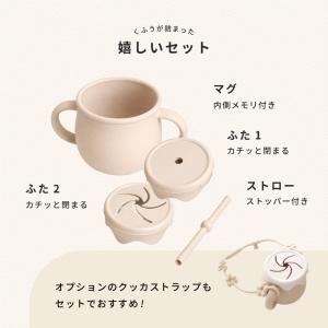 ベビー用 マグ シリコン コップ スナックカッ...の詳細画像3