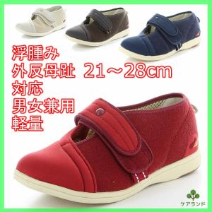 介護 シューズ 靴 男女兼用 浮腫み 外反母趾対応 片手脱ぎ履き簡単