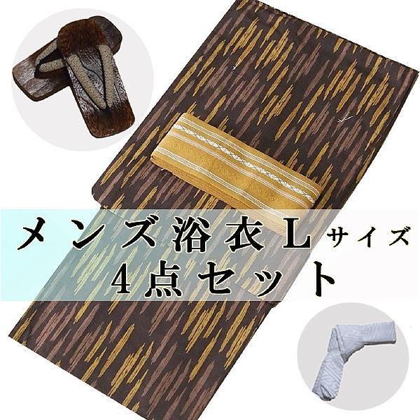 新品★メンズ 仕立上り 男物浴衣４点セット 下駄 角帯 腰紐  Ｌサイズ 75622