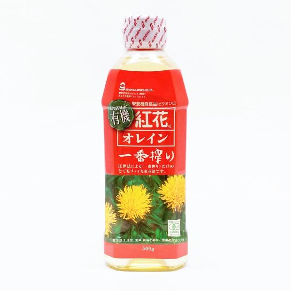 紅花オレイン一番搾り 有機 500g オーガニック 紅花食品 べに花油 栄養機能食品 ビタミンE