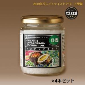 【4本セット】ココナッツオイル 有機JAS 紅花食品 エキストラバージン 160g オーガニック グレイトテイスト銀賞 コールドプレス  トランス脂肪酸ゼロ｜benibana-oil