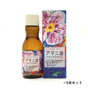 亜麻仁油 アマニ油 紅花食品 ライト 170g アマニオイル 低温圧搾 無
