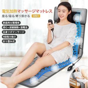 全身マッサージマットレス 折り畳み 加熱 30個のもみ玉