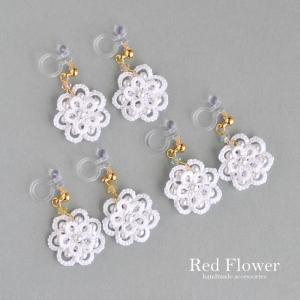 純白のお花 イヤリング ピアス 樹脂イヤリング ノンホールピアス ホワイト レース レース編み タティングレース ハンドメイド