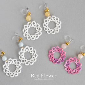 天然石とお花 イヤリング ピアス レース レース編み ハンドメイド 揺れる